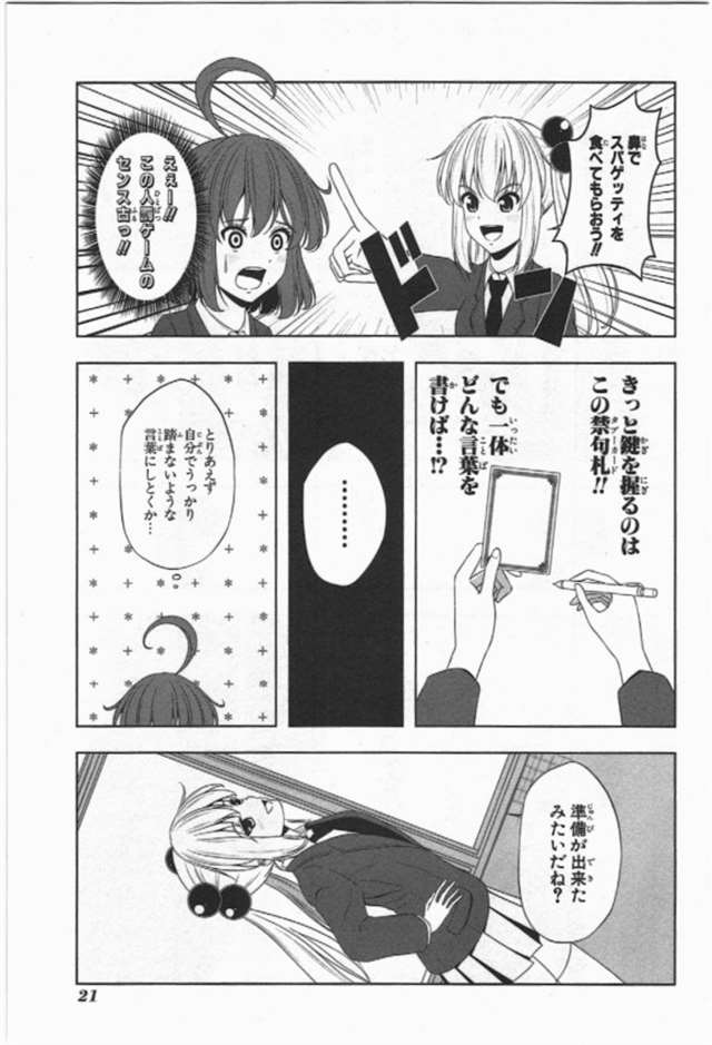 【漫画生肉】归宅部活动记录 