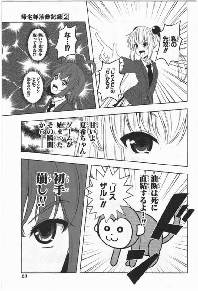 【漫画生肉】归宅部活动记录 