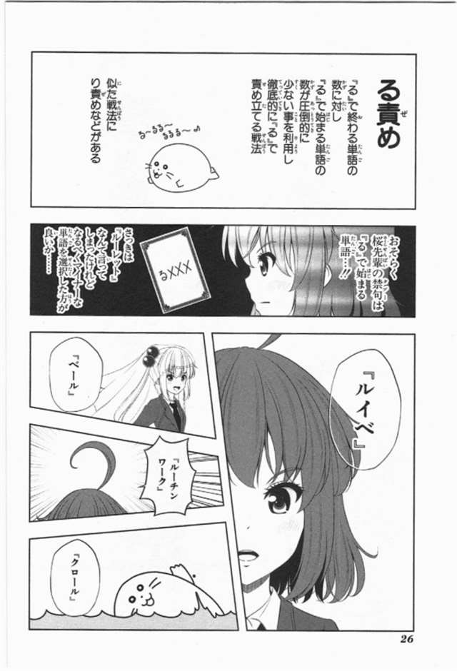 【漫画生肉】归宅部活动记录 