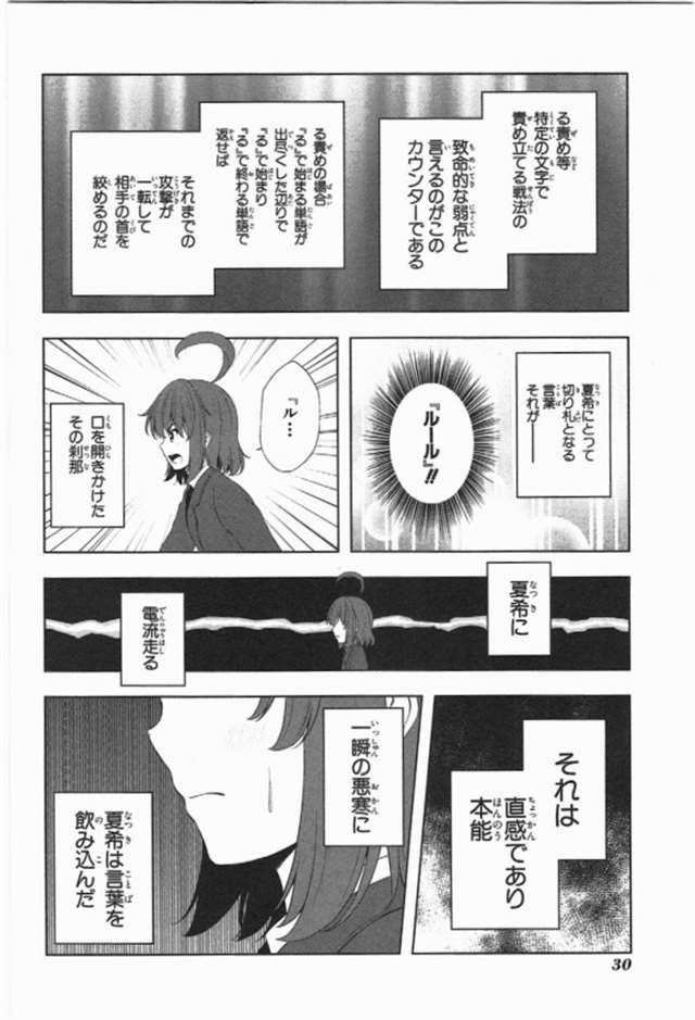 【漫画生肉】归宅部活动记录 