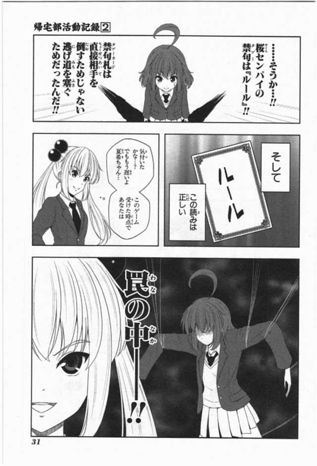【漫画生肉】归宅部活动记录 