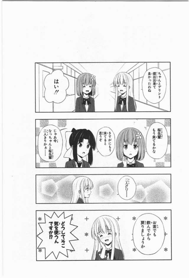 【漫画生肉】归宅部活动记录 