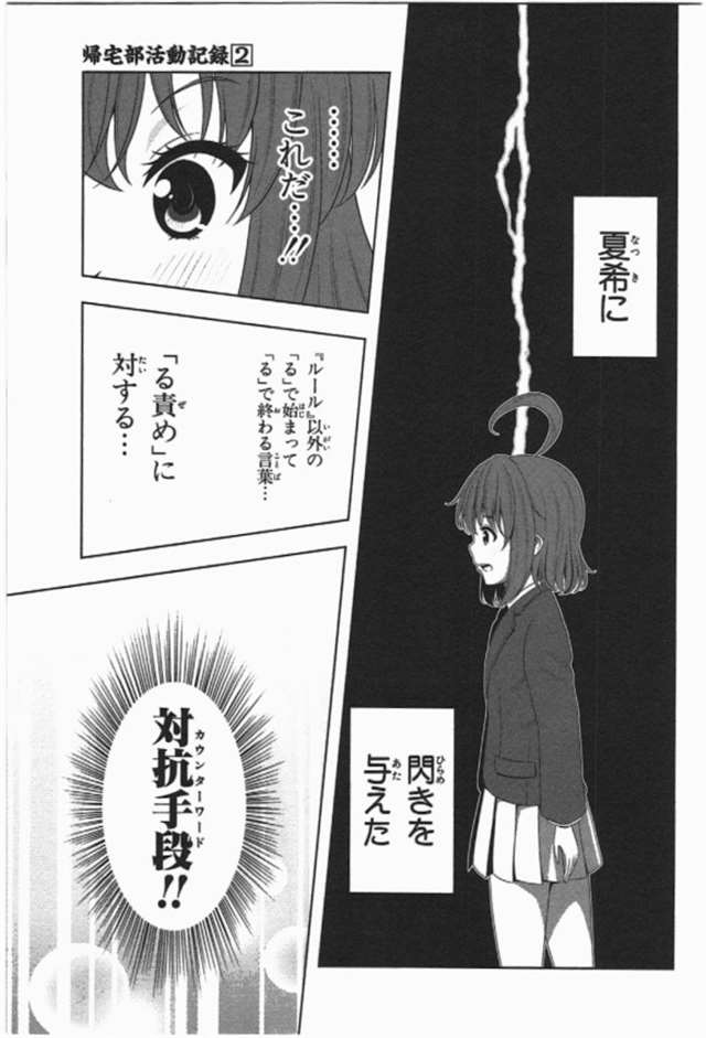 【漫画生肉】归宅部活动记录 