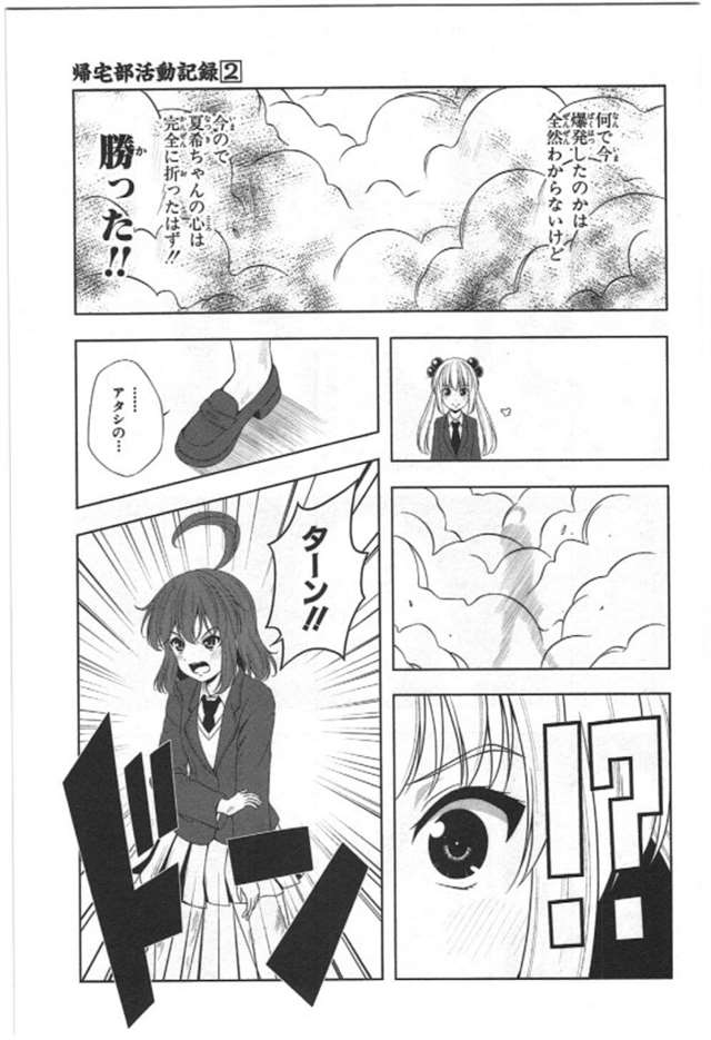 【漫画生肉】归宅部活动记录 