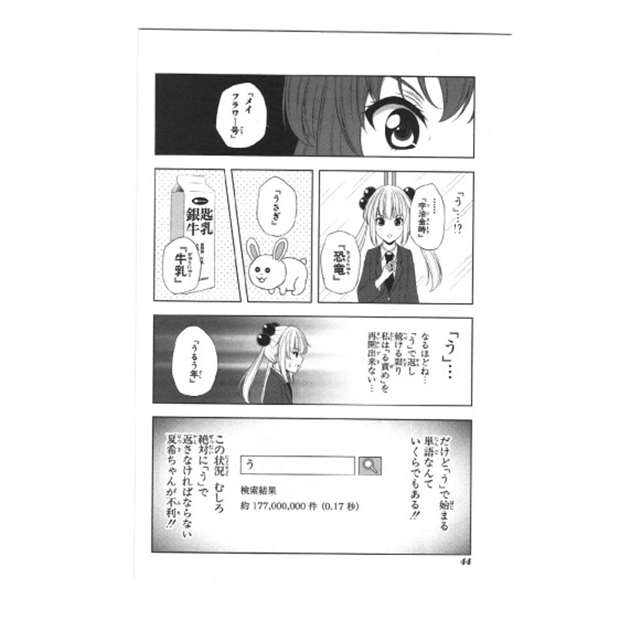 【漫画生肉】归宅部活动记录 