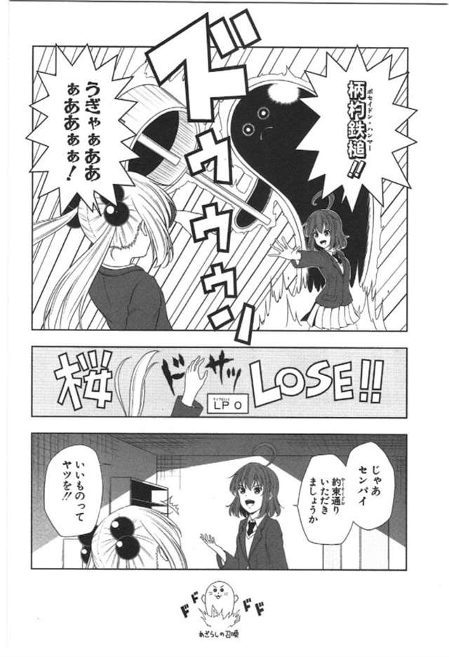 【漫画生肉】归宅部活动记录 
