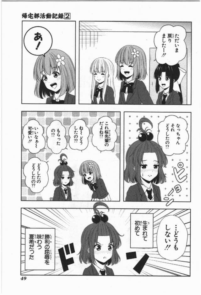 【漫画生肉】归宅部活动记录 