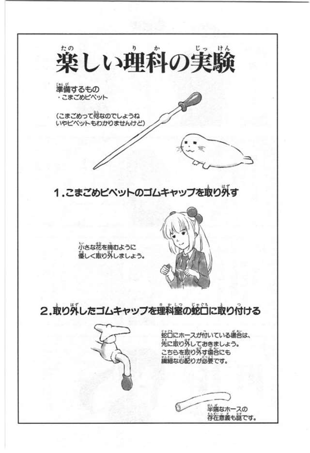 【漫画生肉】归宅部活动记录 