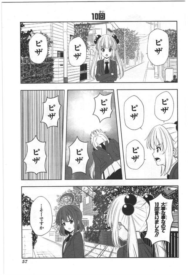 【漫画生肉】归宅部活动记录 