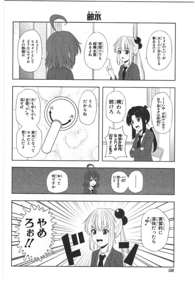 【漫画生肉】归宅部活动记录 