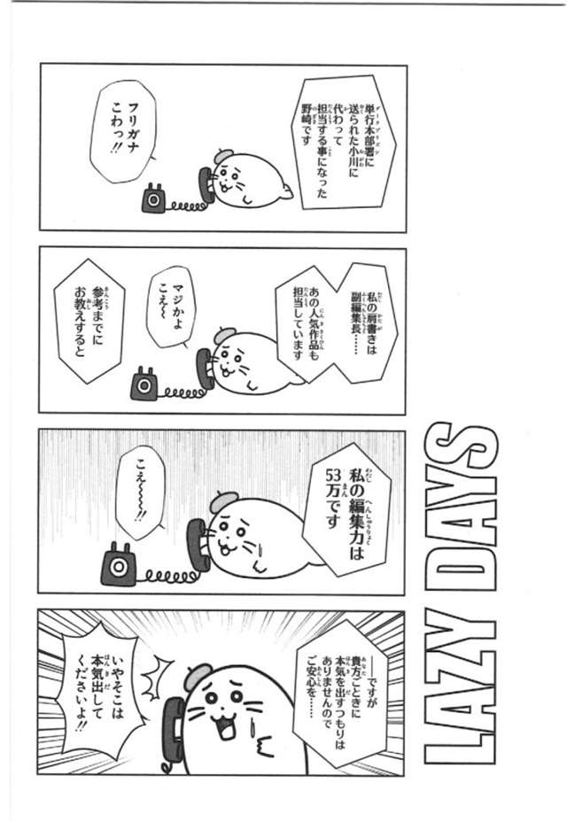 【漫画生肉】归宅部活动记录 