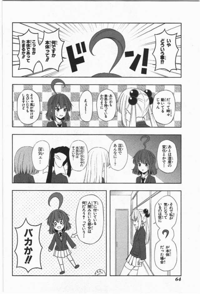 【漫画生肉】归宅部活动记录 