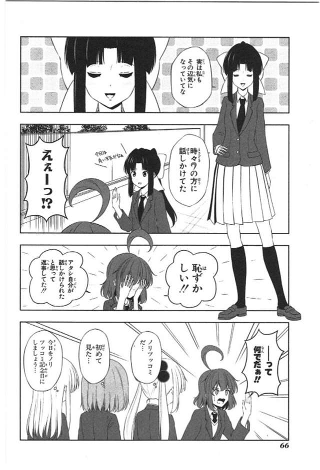 【漫画生肉】归宅部活动记录 