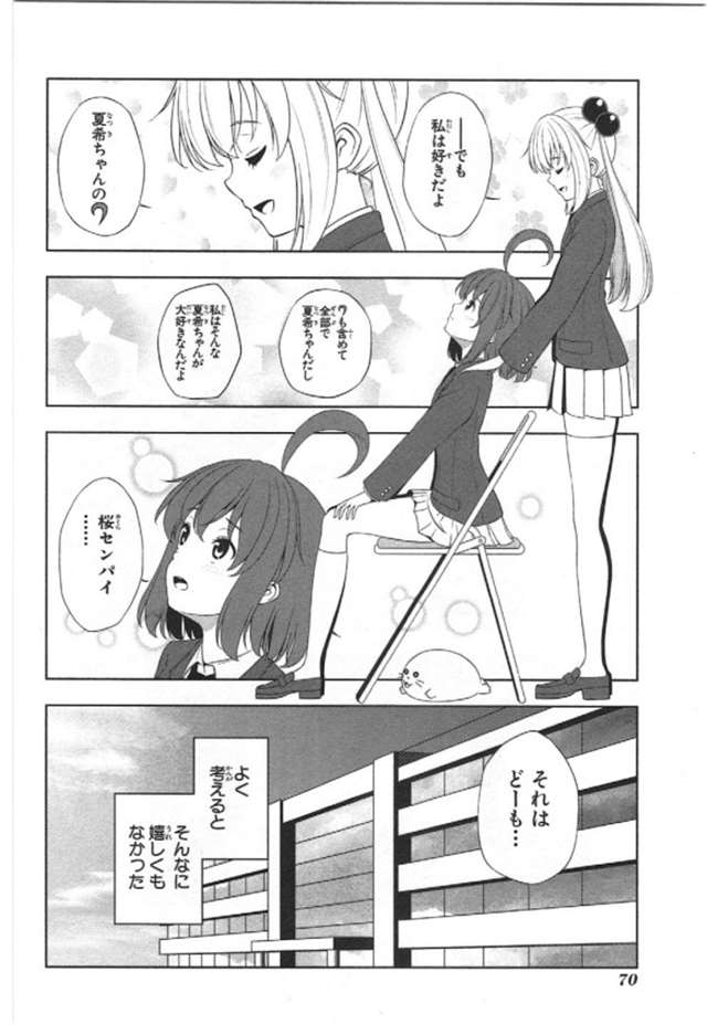 【漫画生肉】归宅部活动记录 