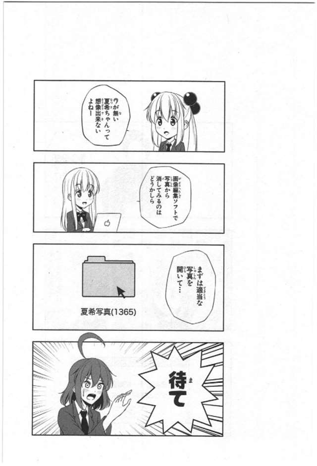 【漫画生肉】归宅部活动记录 