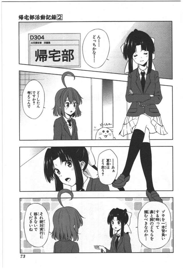 【漫画生肉】归宅部活动记录 
