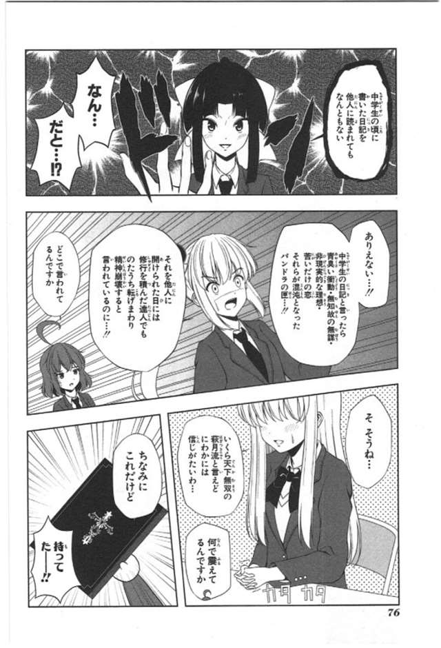 【漫画生肉】归宅部活动记录 