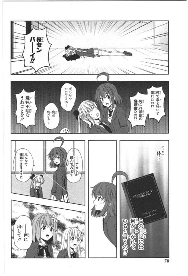 【漫画生肉】归宅部活动记录 