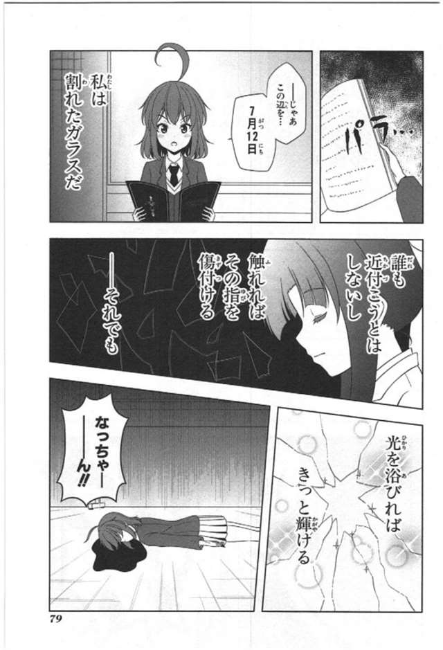 【漫画生肉】归宅部活动记录 