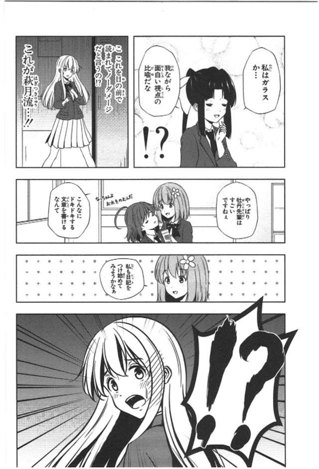 【漫画生肉】归宅部活动记录 