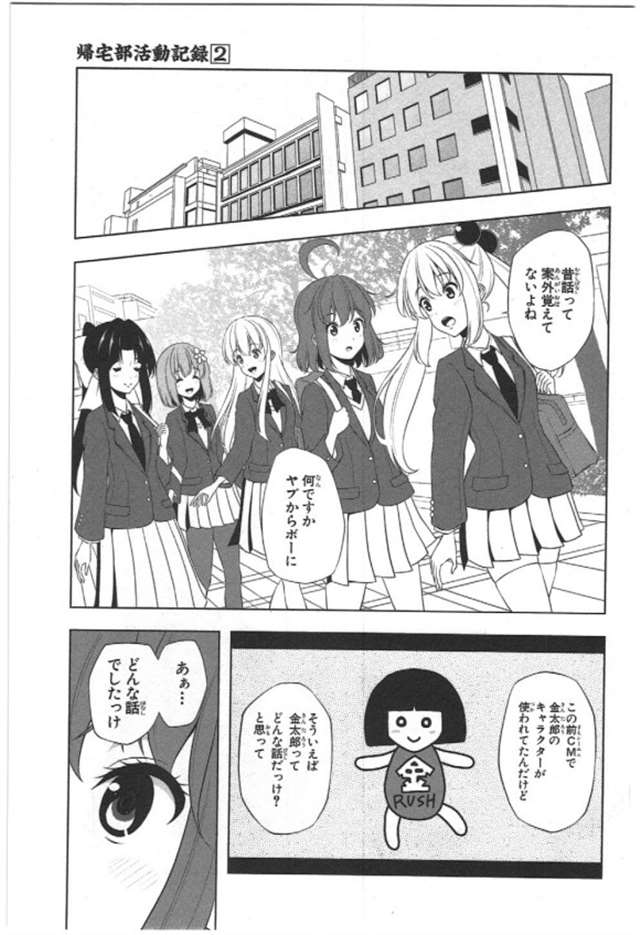 【漫画生肉】归宅部活动记录 