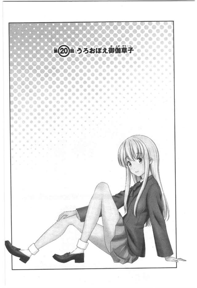 【漫画生肉】归宅部活动记录 