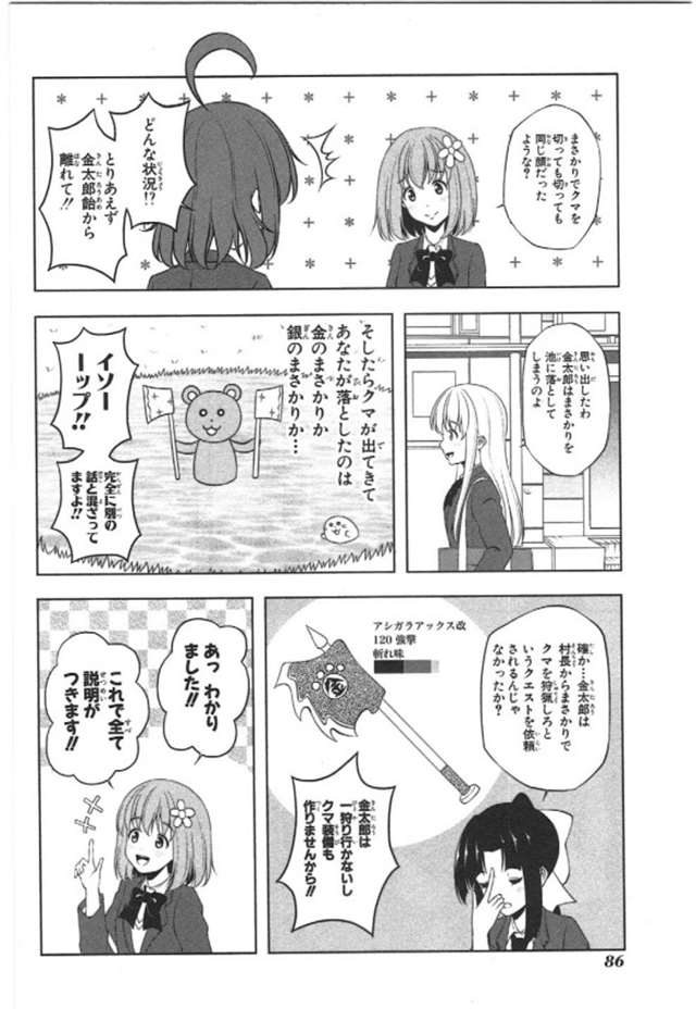 【漫画生肉】归宅部活动记录 