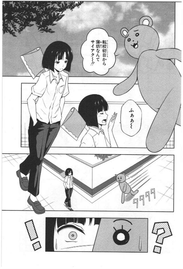 【漫画生肉】归宅部活动记录 