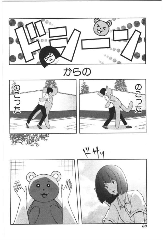 【漫画生肉】归宅部活动记录 