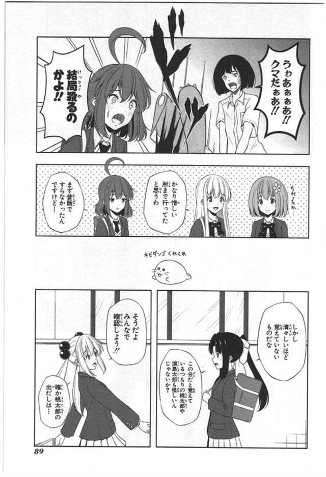 【漫画生肉】归宅部活动记录 