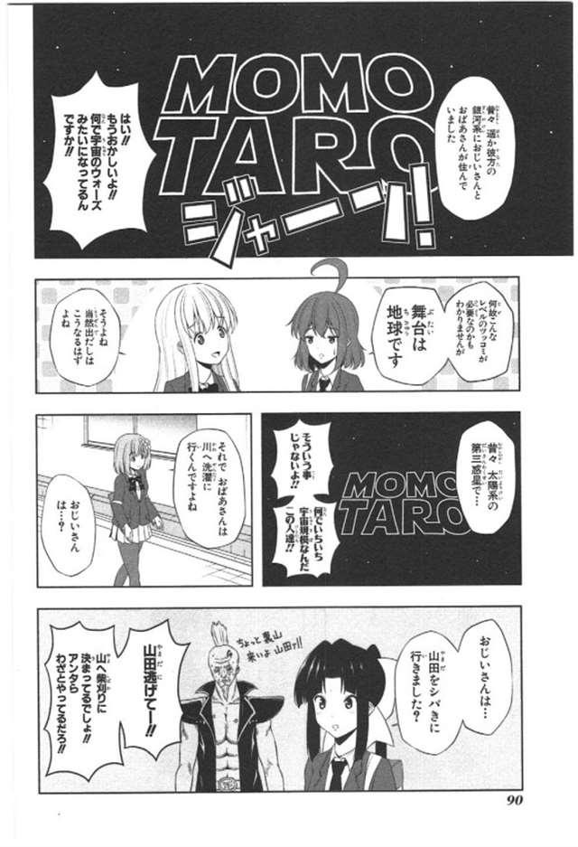 【漫画生肉】归宅部活动记录 