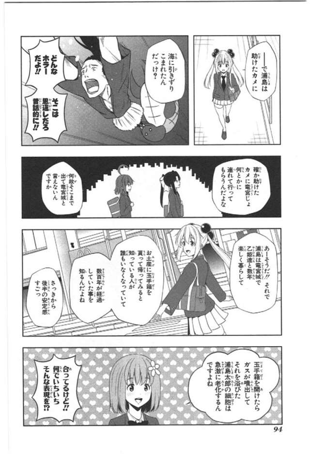 【漫画生肉】归宅部活动记录 