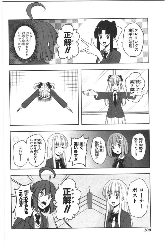 【漫画生肉】归宅部活动记录 