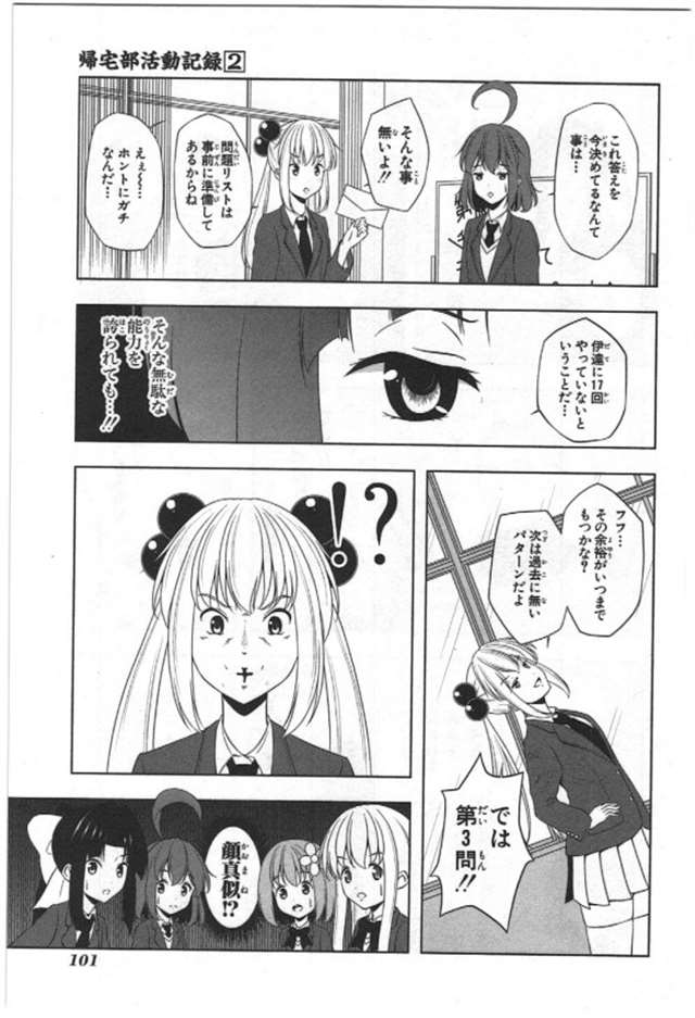 【漫画生肉】归宅部活动记录 