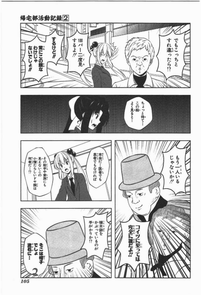 【漫画生肉】归宅部活动记录 