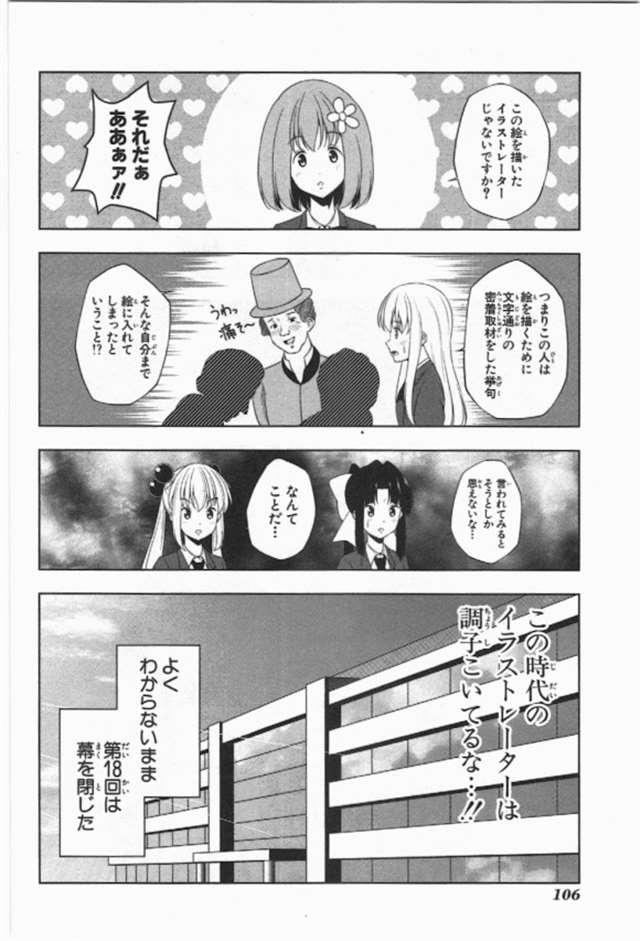 【漫画生肉】归宅部活动记录 