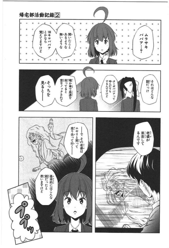 【漫画生肉】归宅部活动记录 