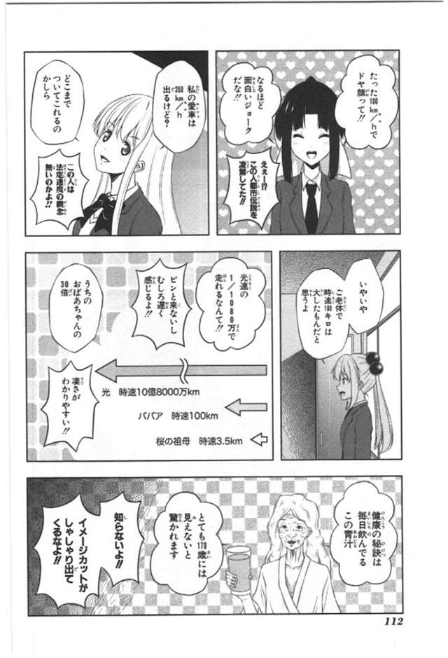 【漫画生肉】归宅部活动记录 