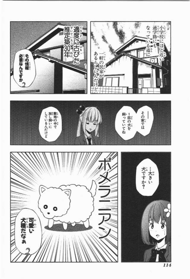 【漫画生肉】归宅部活动记录 