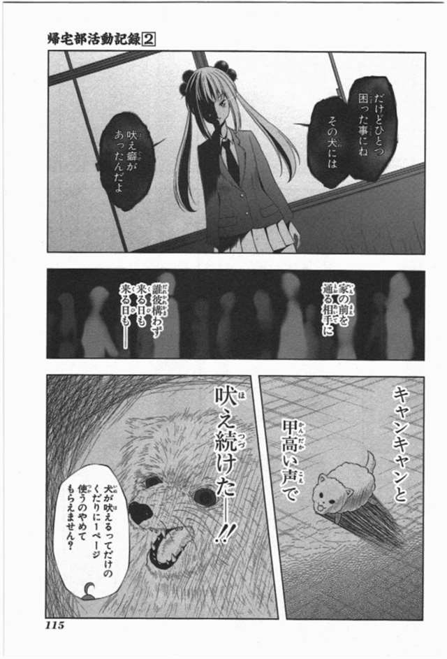 【漫画生肉】归宅部活动记录 