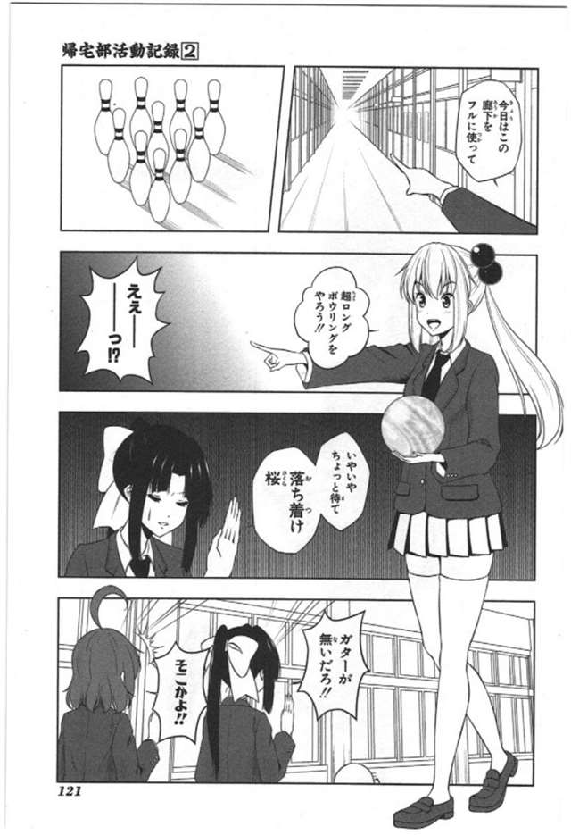 【漫画生肉】归宅部活动记录 