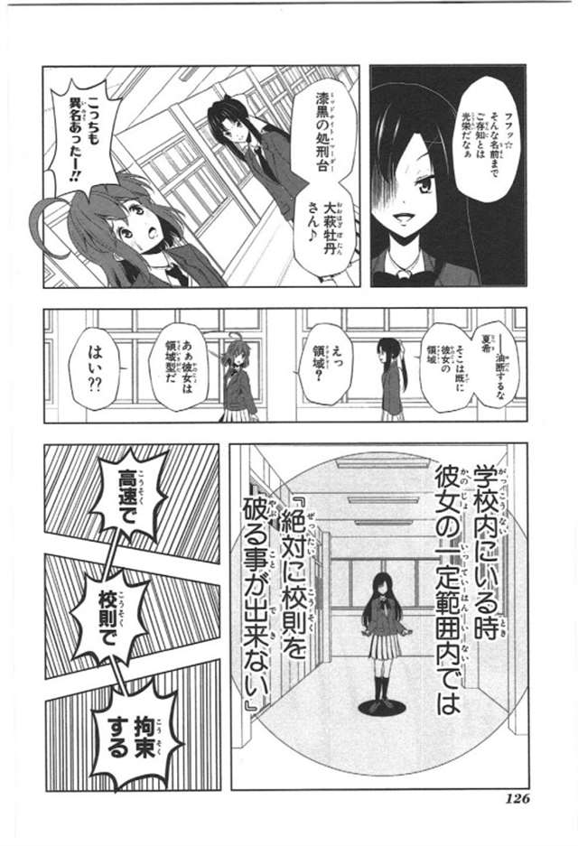 【漫画生肉】归宅部活动记录 