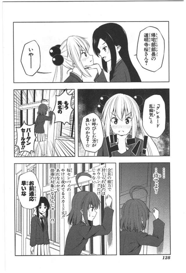 【漫画生肉】归宅部活动记录 