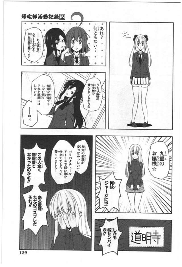 【漫画生肉】归宅部活动记录 