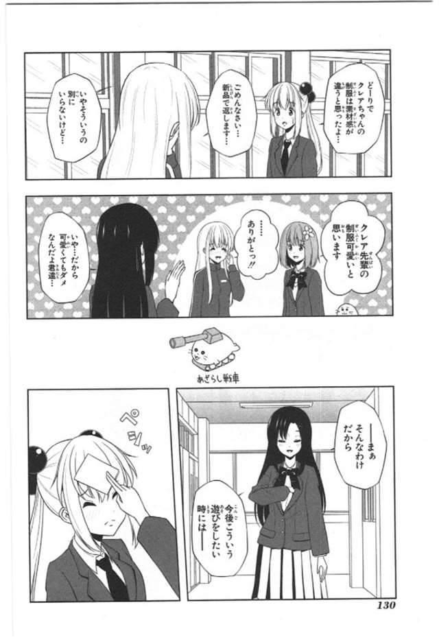 【漫画生肉】归宅部活动记录 