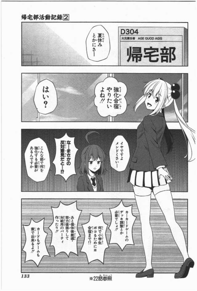 【漫画生肉】归宅部活动记录 
