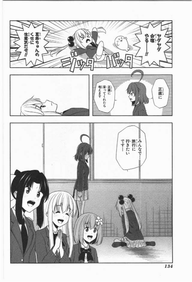 【漫画生肉】归宅部活动记录 