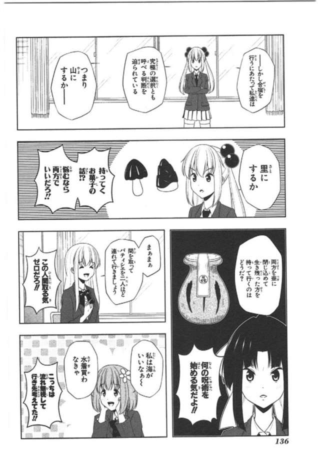 【漫画生肉】归宅部活动记录 