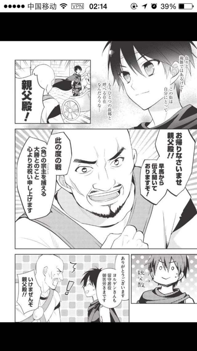 【漫画生肉】百錬の覇王と圣约の戦乙女