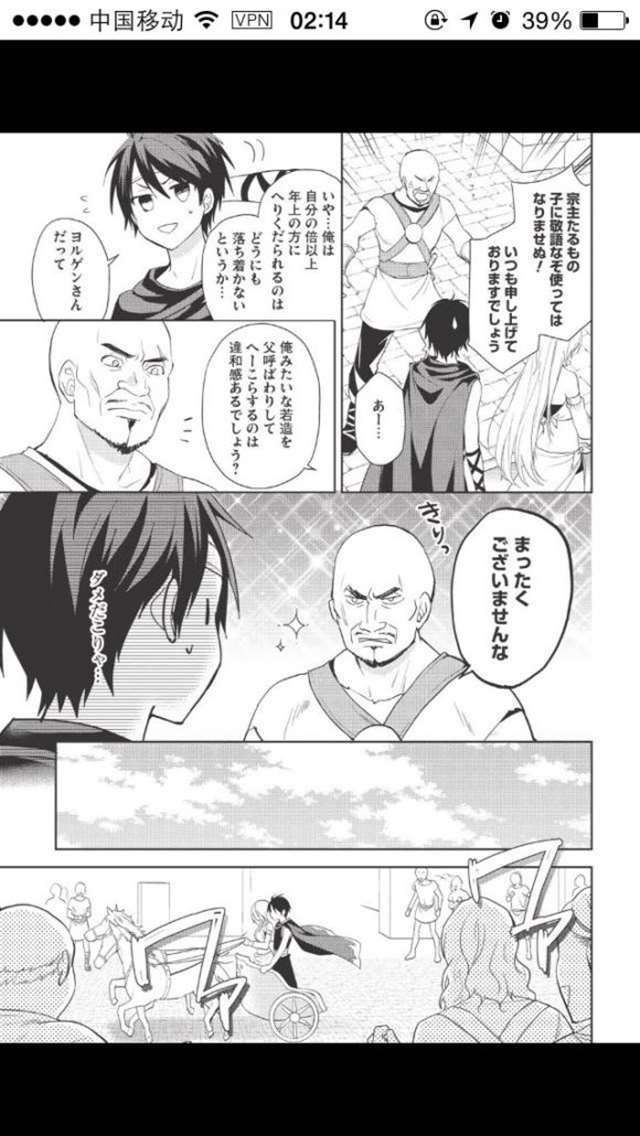 【漫画生肉】百錬の覇王と圣约の戦乙女